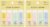 Kanmido CF-2001 AZ Cocofusen Pattern Sticky Notes, Set of 2, Yellow