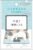 Kamio Japan 224908 Sticky Notes Jamming Cat FUSEN PC